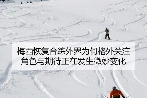 mei-xi-hui-fu-he-lian-wai-jie-wei-he-ge-wai-guan-zhu-jue-se-yu-qi-dai-zheng-zai-fa-sheng-wei-miao-bian-hua-2-353.jpg